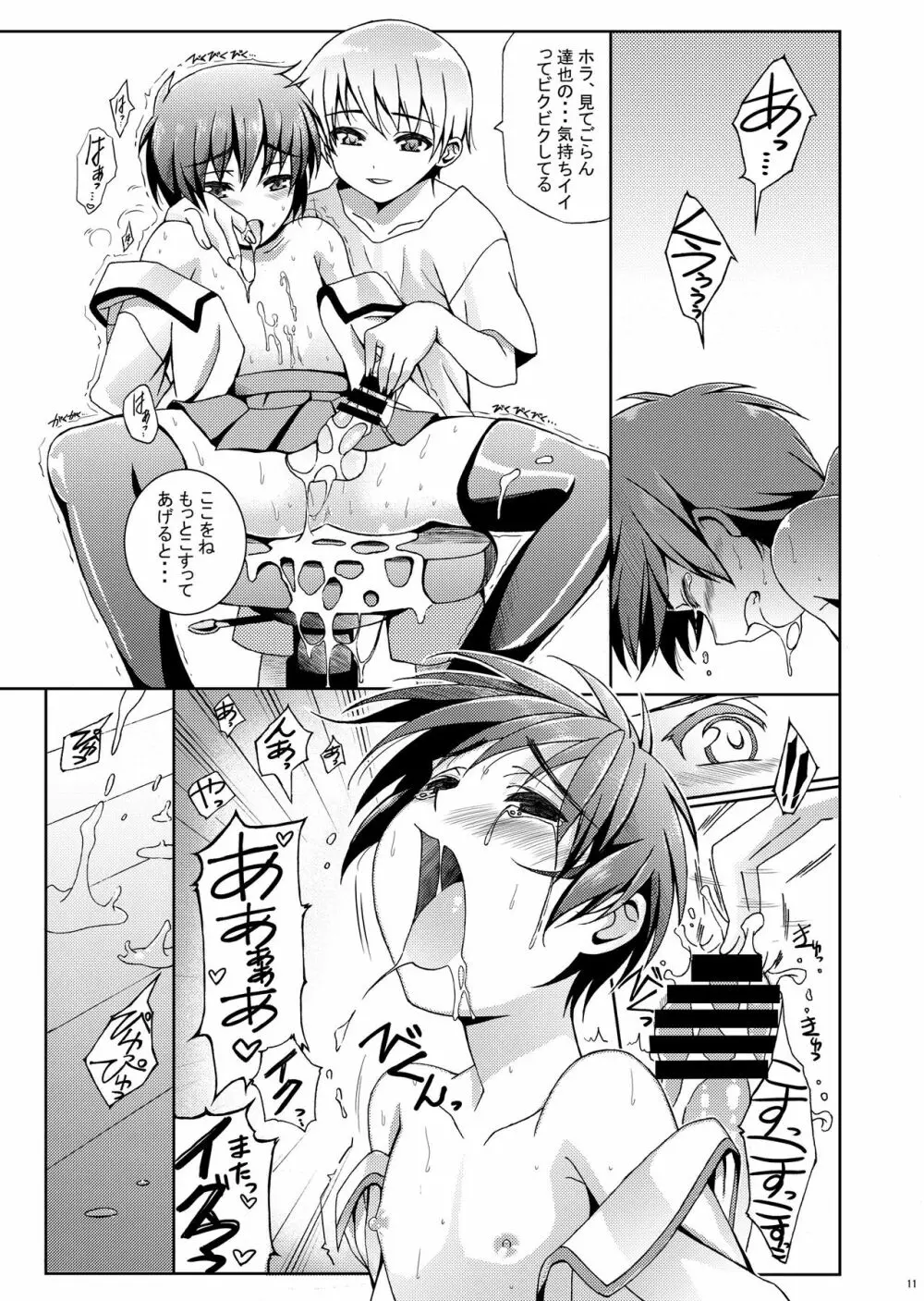 HOPE総集編 01 - page23