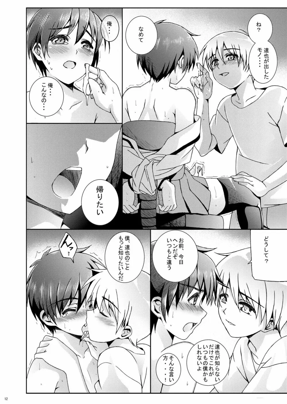 HOPE総集編 01 - page24