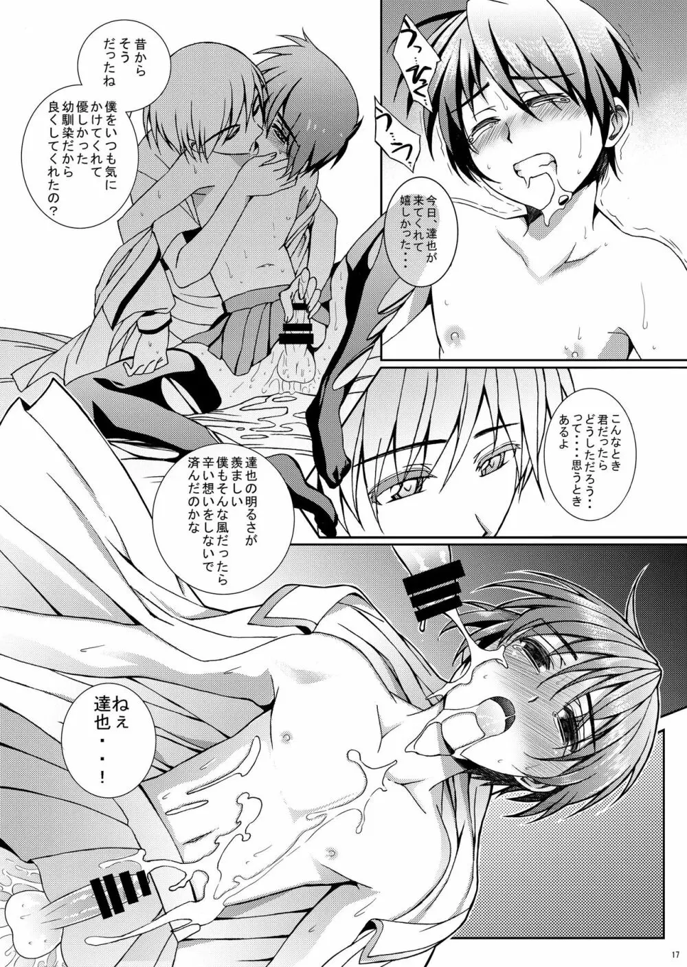 HOPE総集編 01 - page29