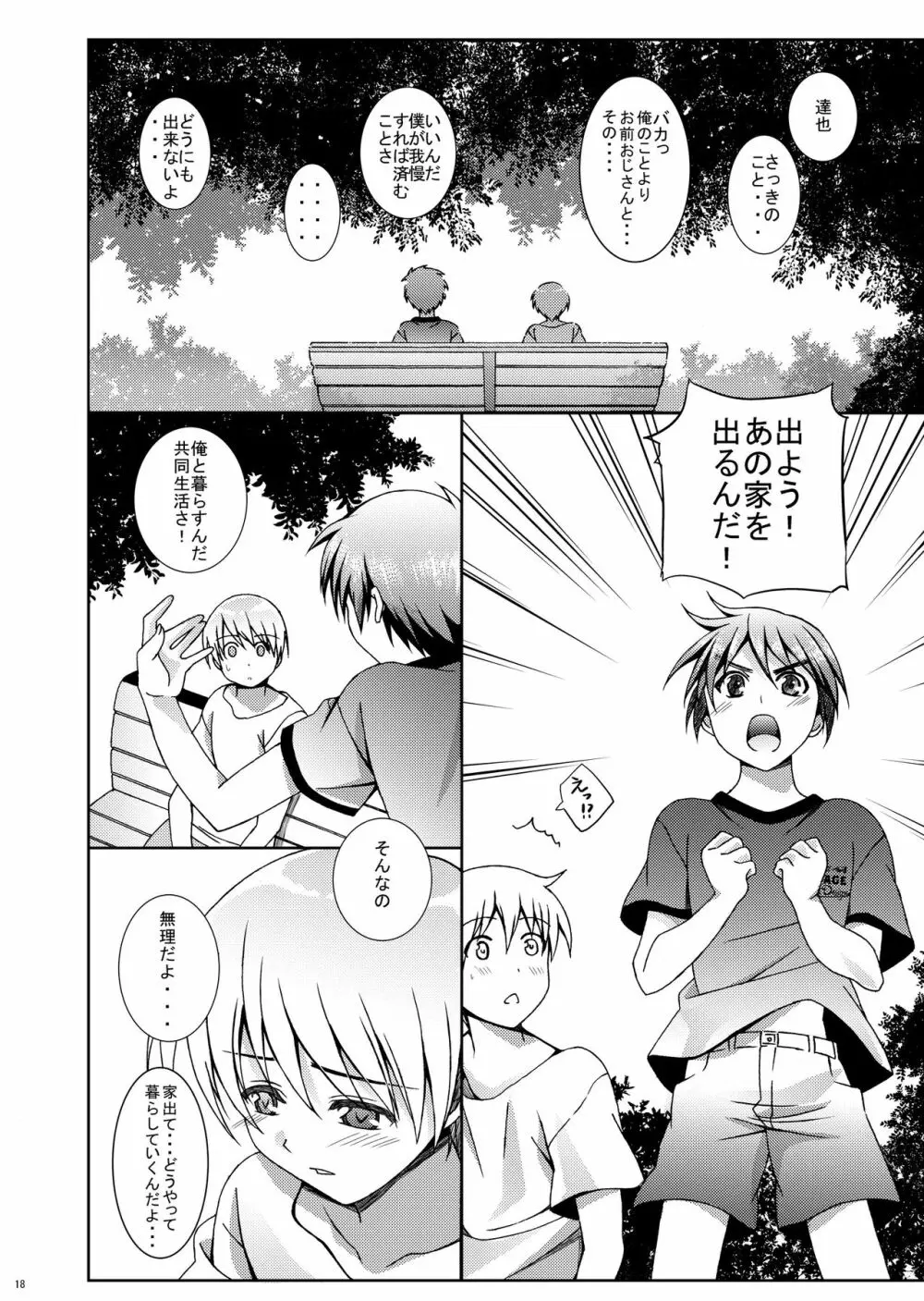 HOPE総集編 01 - page30