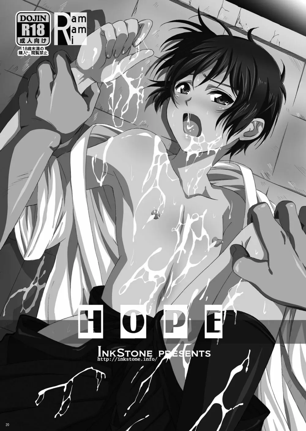HOPE総集編 01 - page32