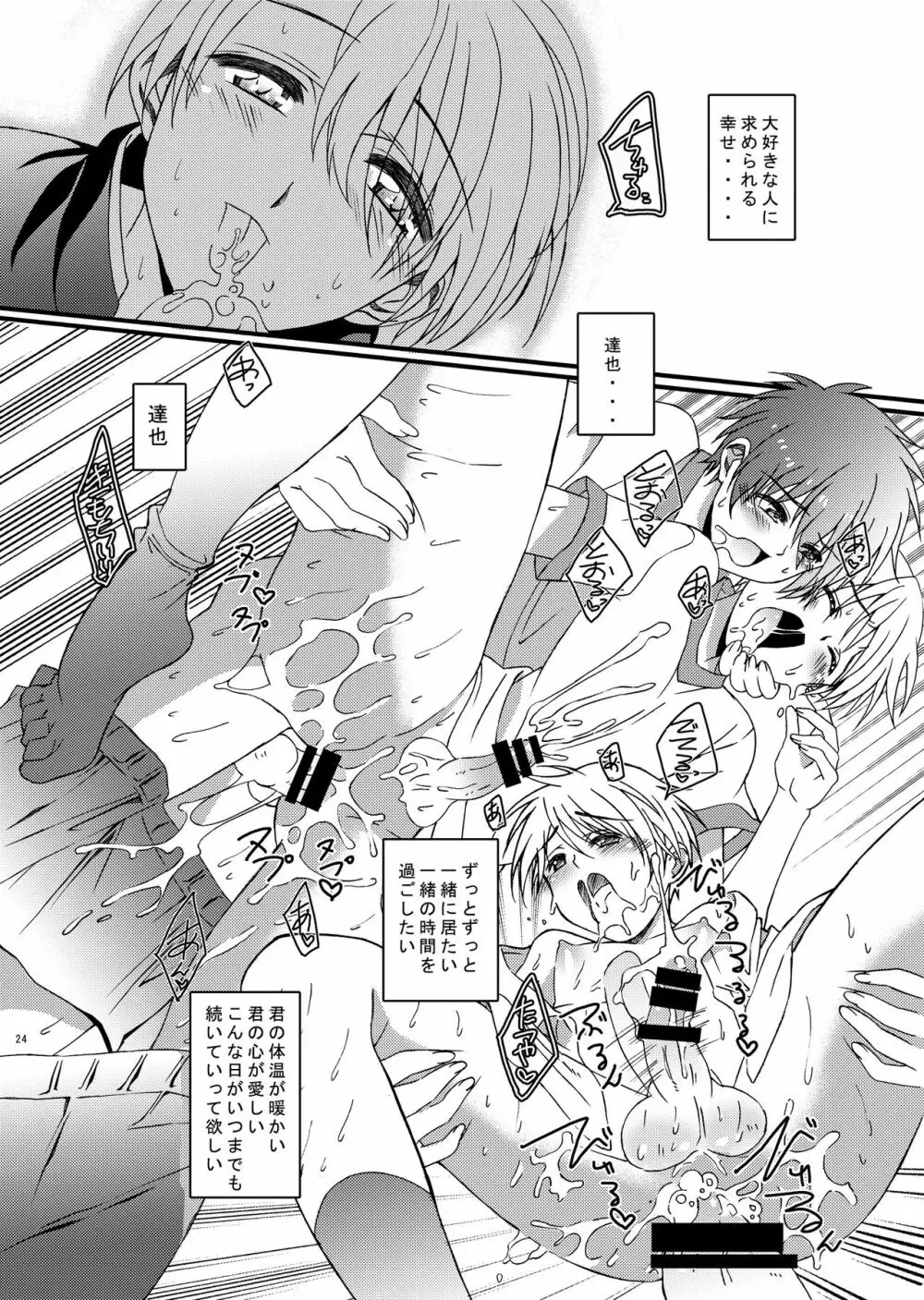 HOPE総集編 01 - page36