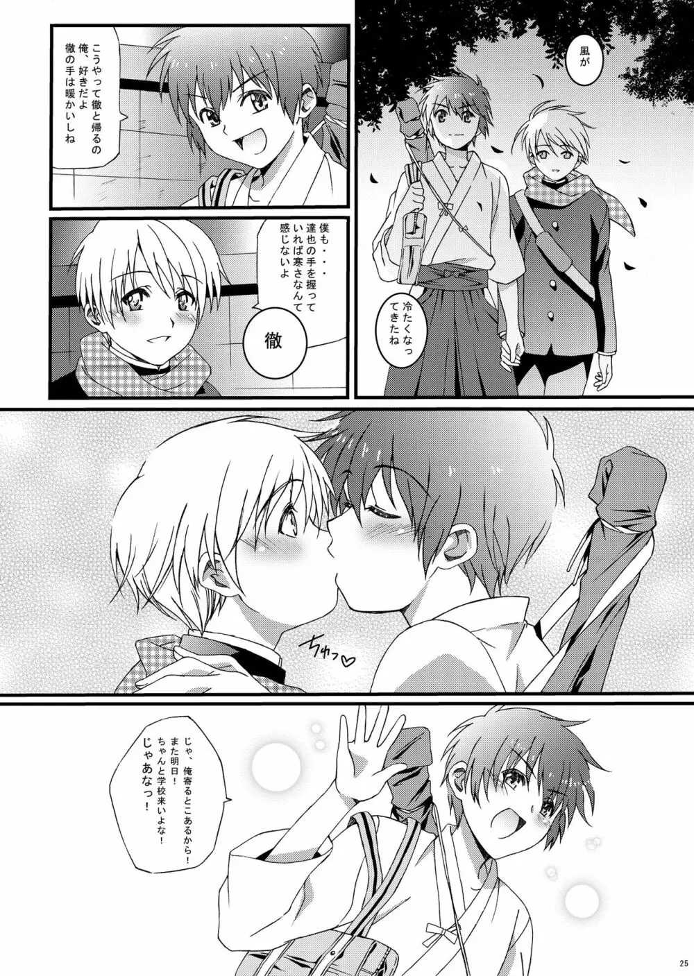 HOPE総集編 01 - page37