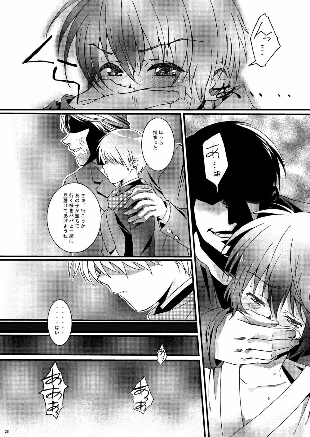 HOPE総集編 01 - page40