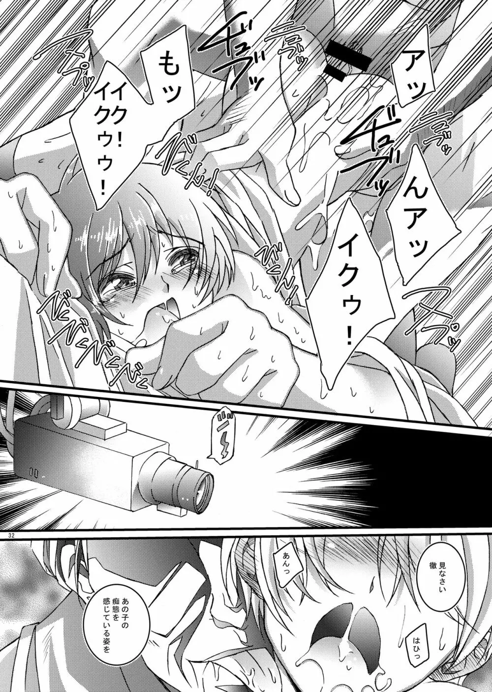 HOPE総集編 01 - page44