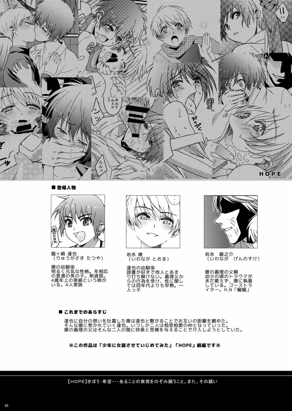 HOPE総集編 01 - page52