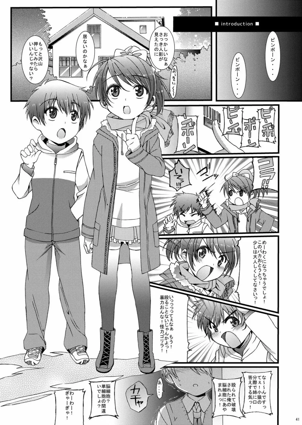 HOPE総集編 01 - page53