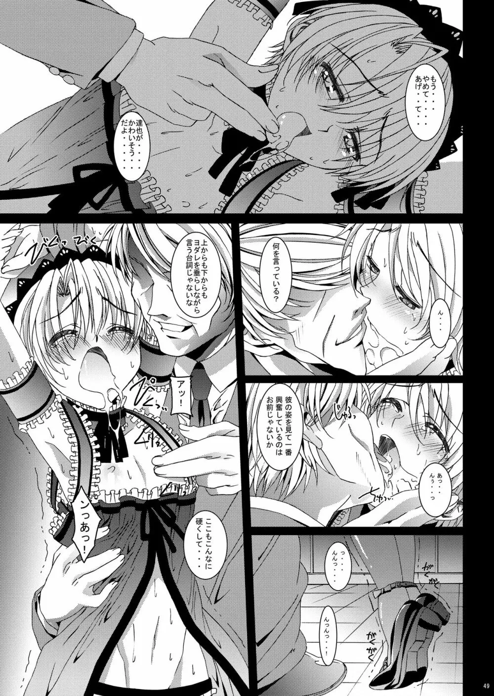 HOPE総集編 01 - page61