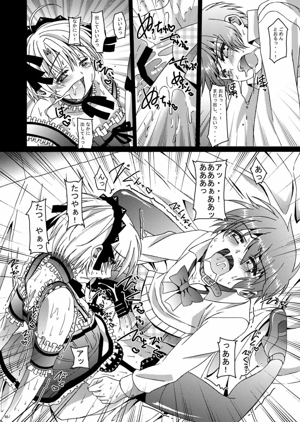 HOPE総集編 01 - page80