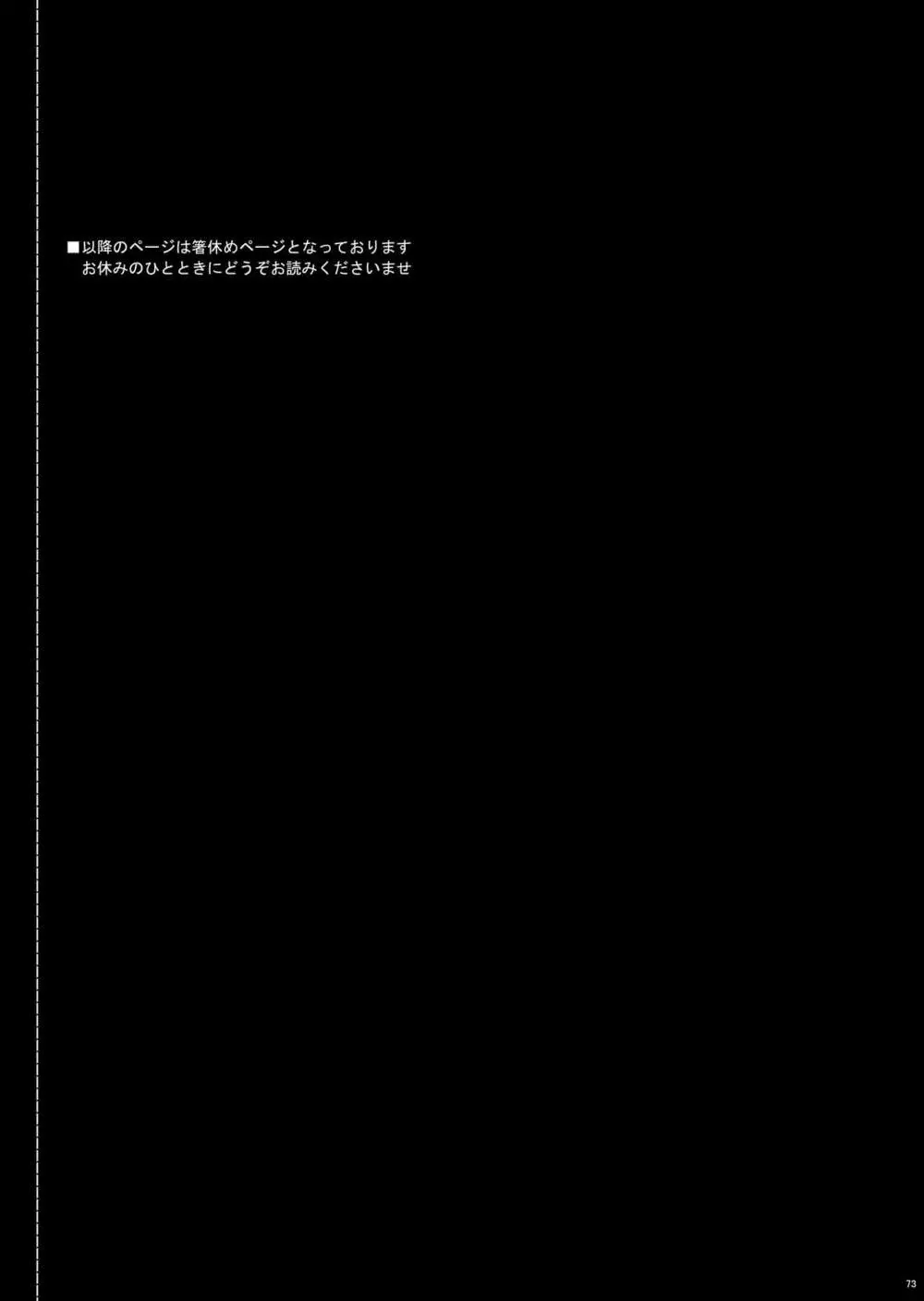 HOPE総集編 01 - page85