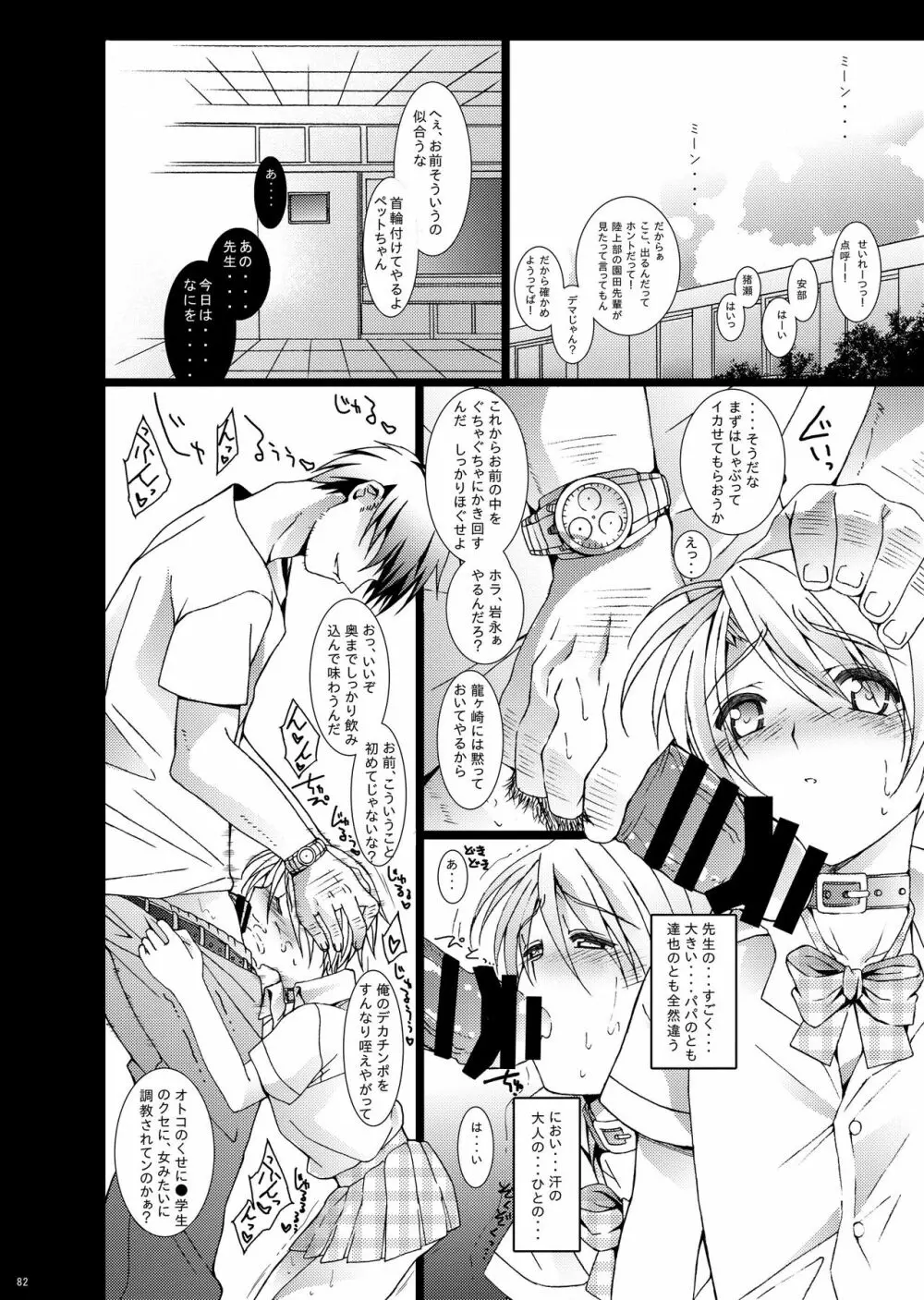 HOPE総集編 01 - page94