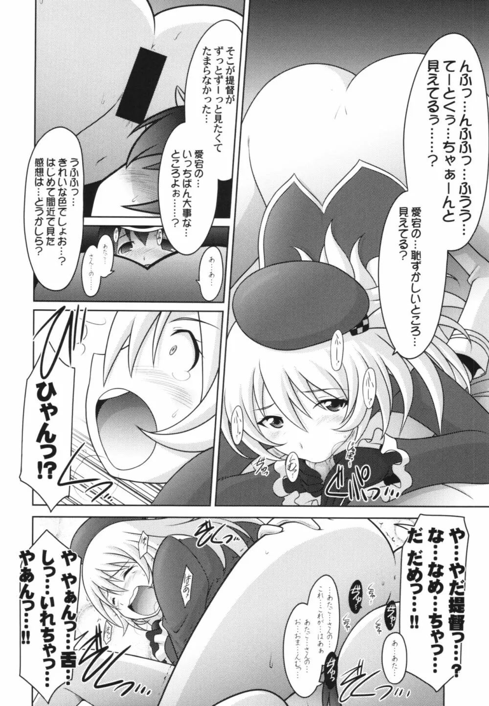 瑠璃堂画報 五十九 - page16
