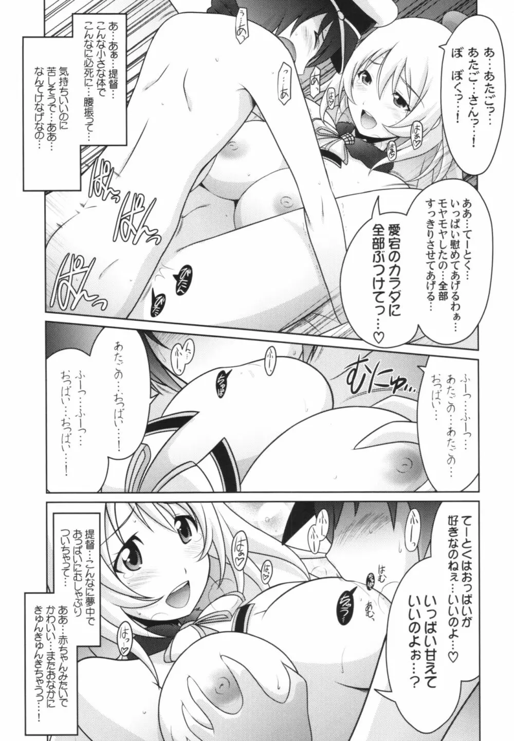 瑠璃堂画報 五十九 - page21