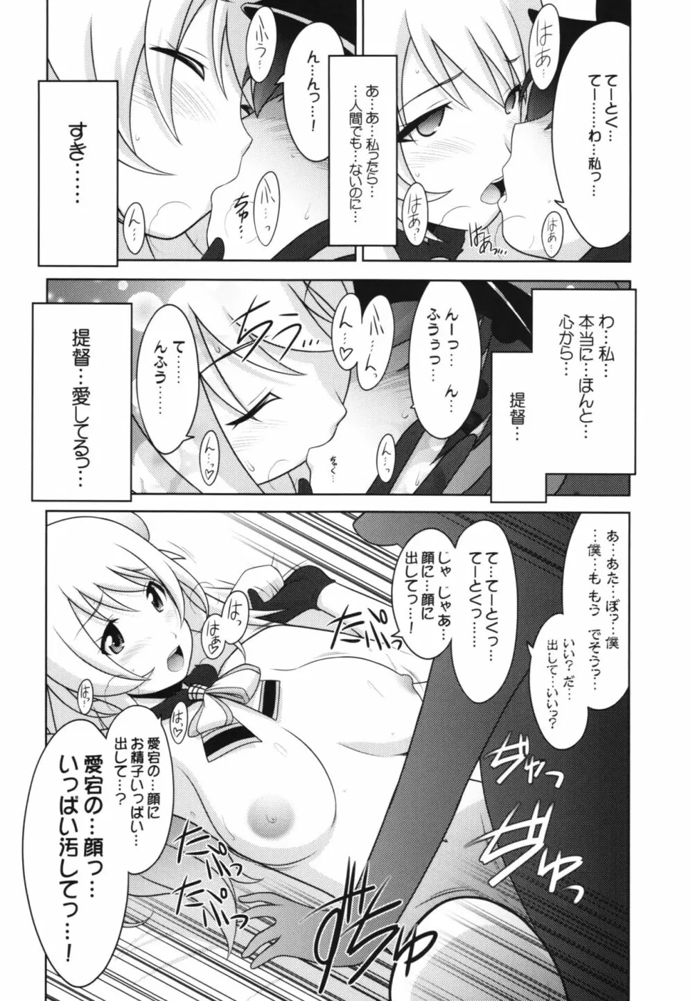 瑠璃堂画報 五十九 - page22