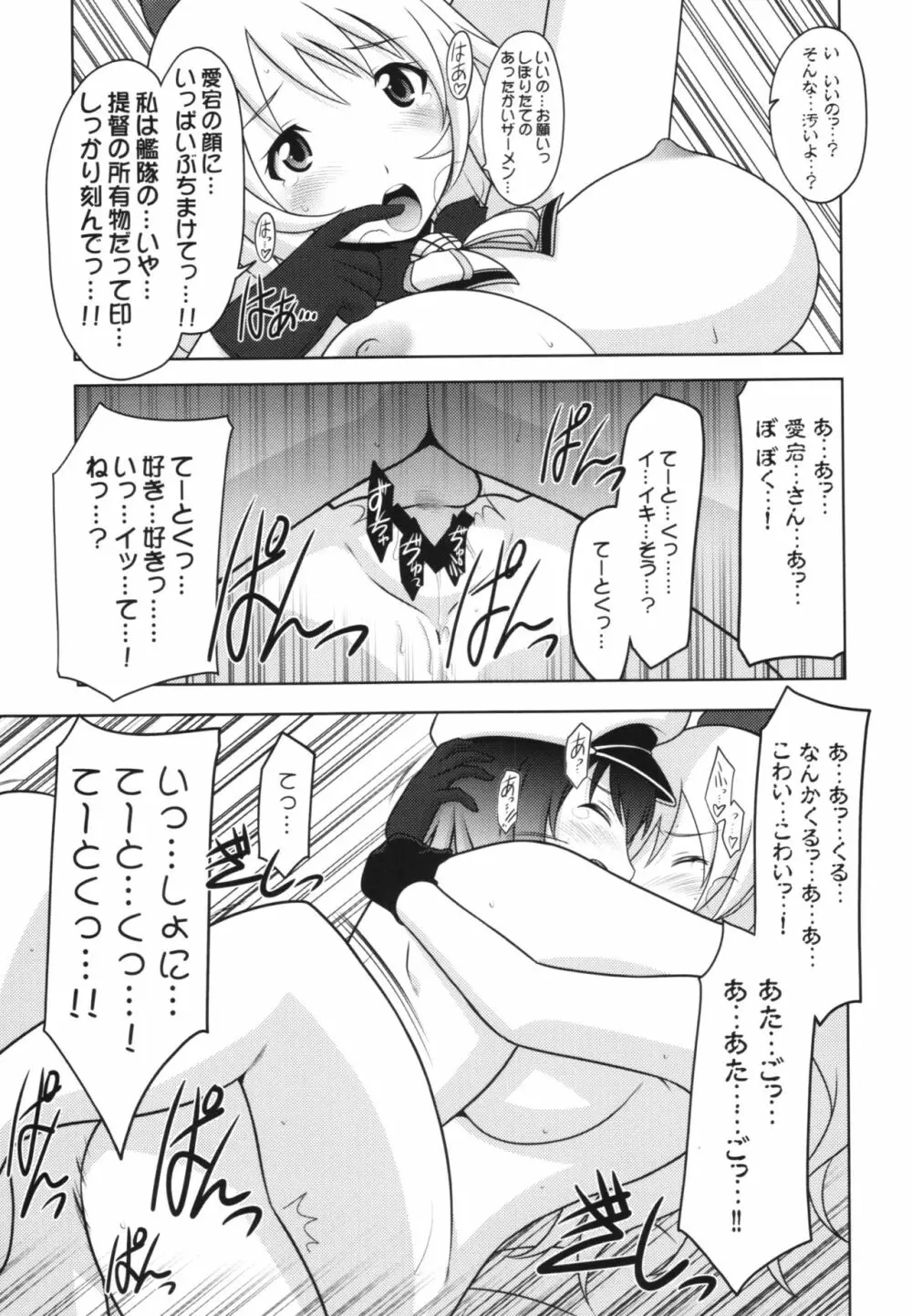 瑠璃堂画報 五十九 - page23