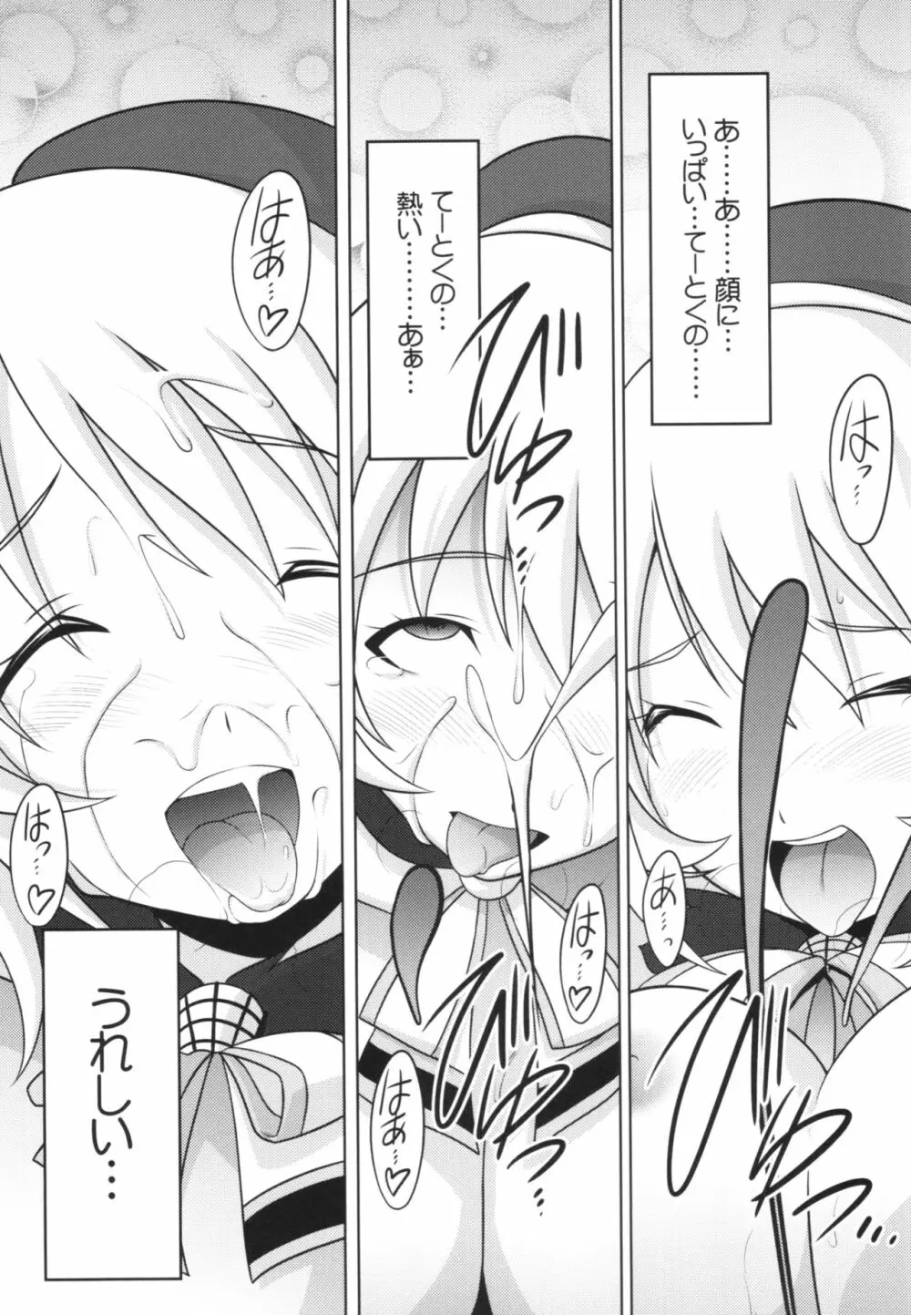 瑠璃堂画報 五十九 - page25