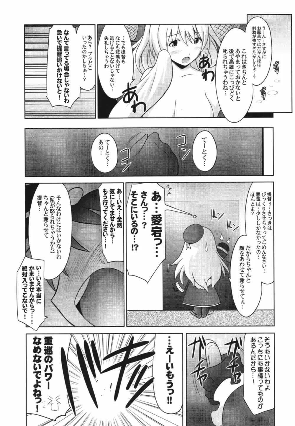 瑠璃堂画報 五十九 - page7