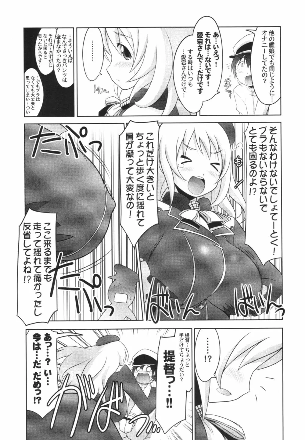 瑠璃堂画報 五十九 - page9