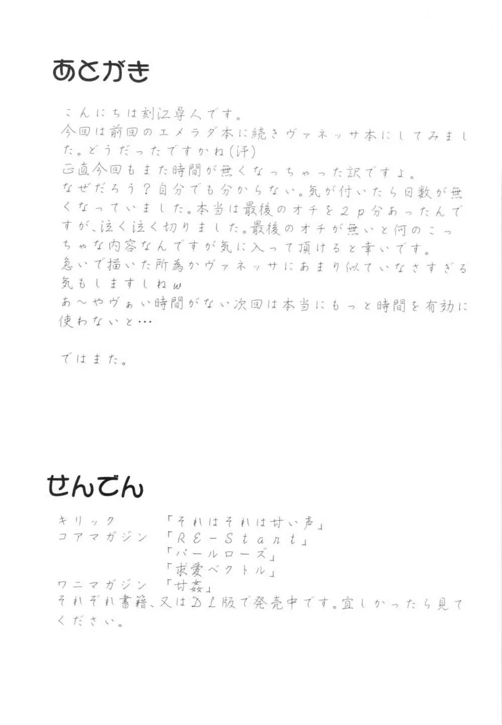 剣の女師 - page21