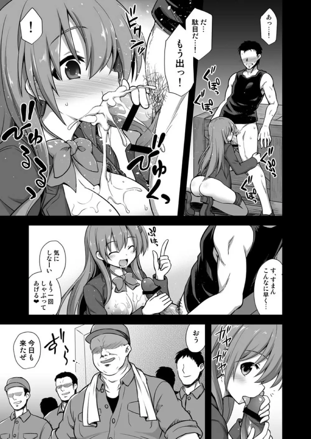 艦娘着妊 鈴谷売春出産 - page10