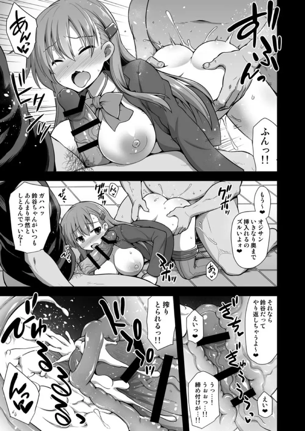 艦娘着妊 鈴谷売春出産 - page12