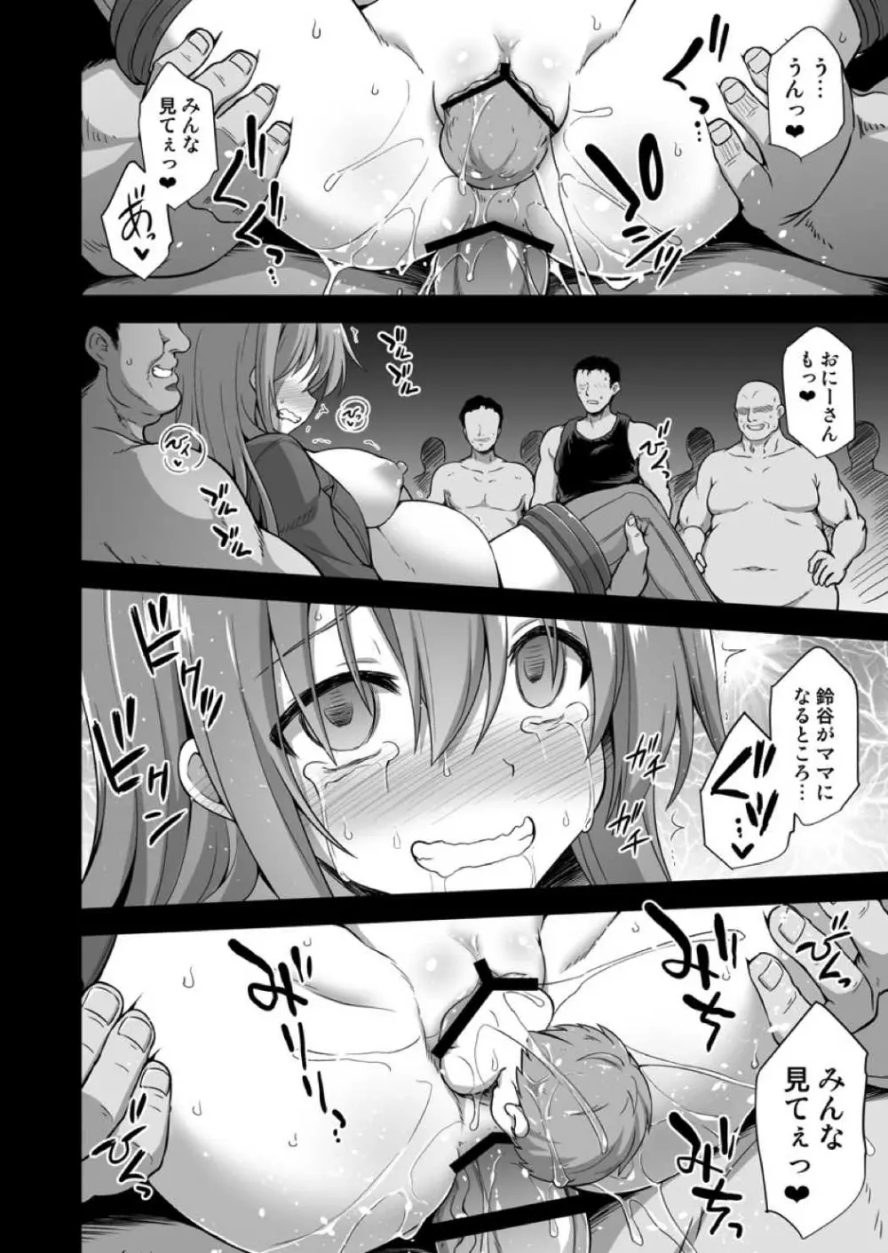 艦娘着妊 鈴谷売春出産 - page33