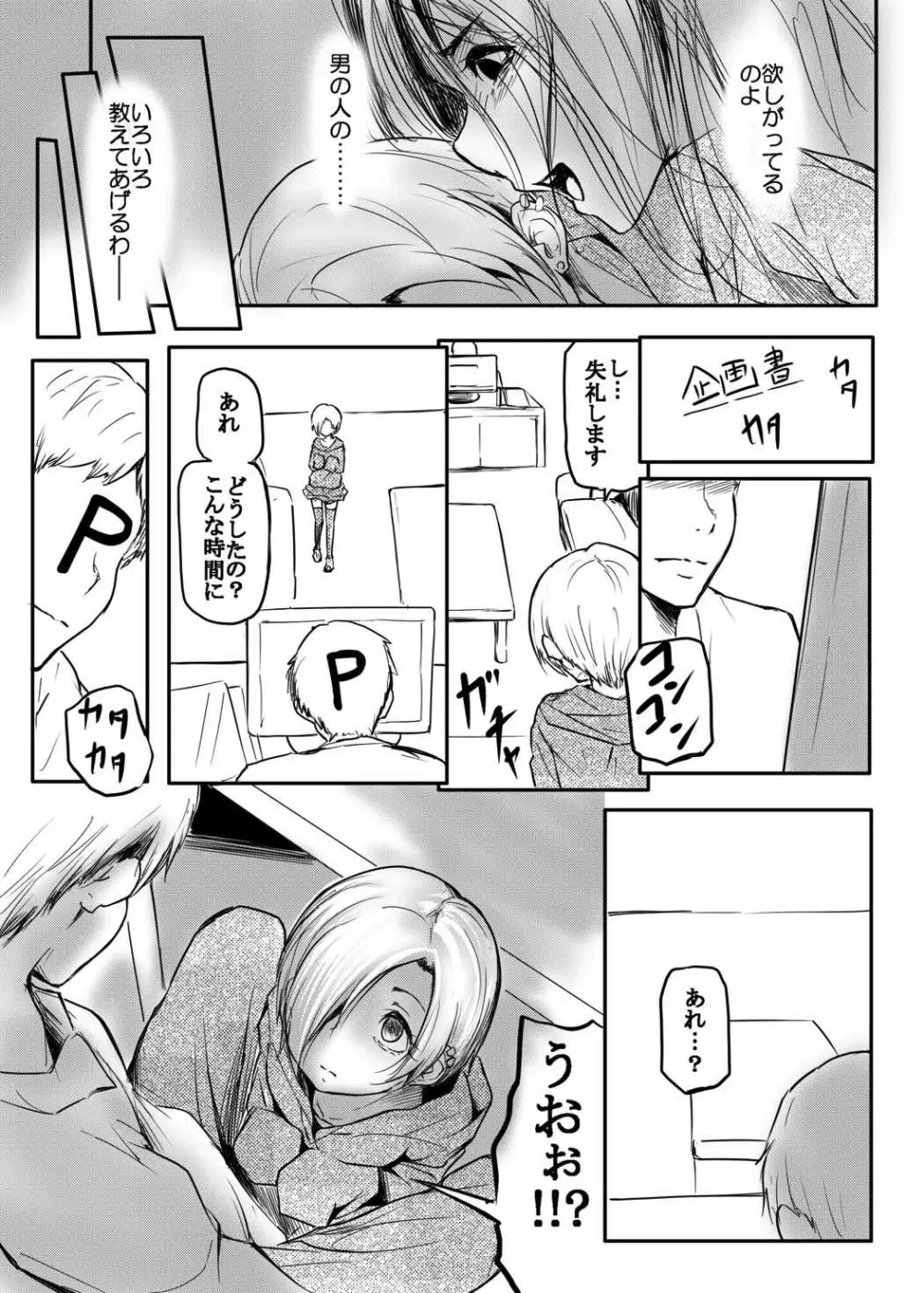 お憑かれ様です白坂さん - page10