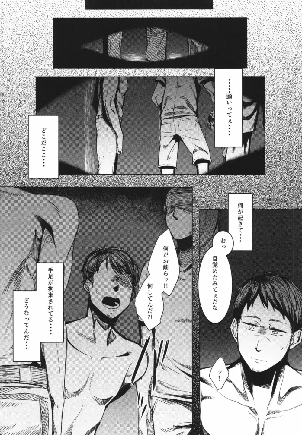 とうろうの斧 - page10