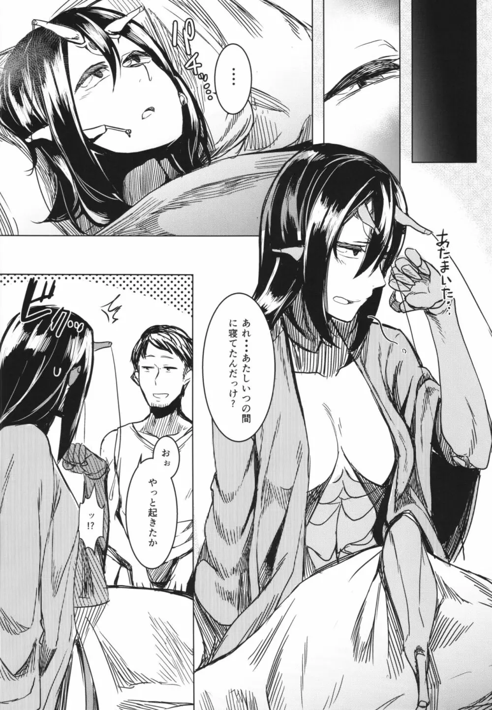 とうろうの斧 - page20