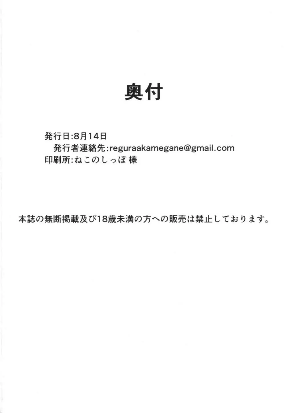 とうろうの斧 - page38