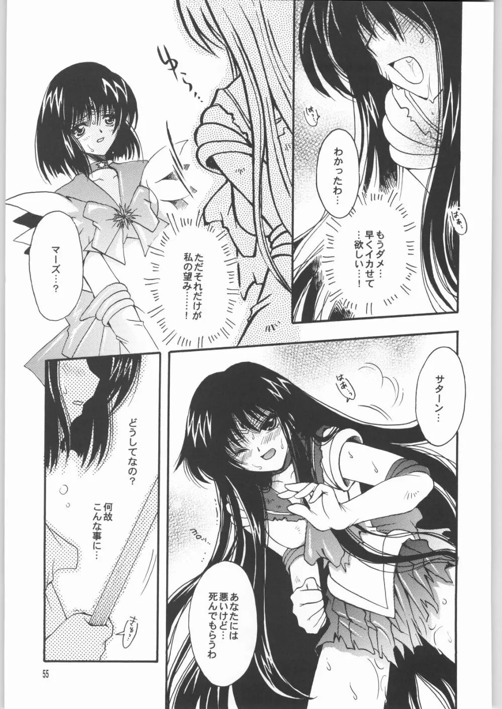 終わる世界 第2章 - page54