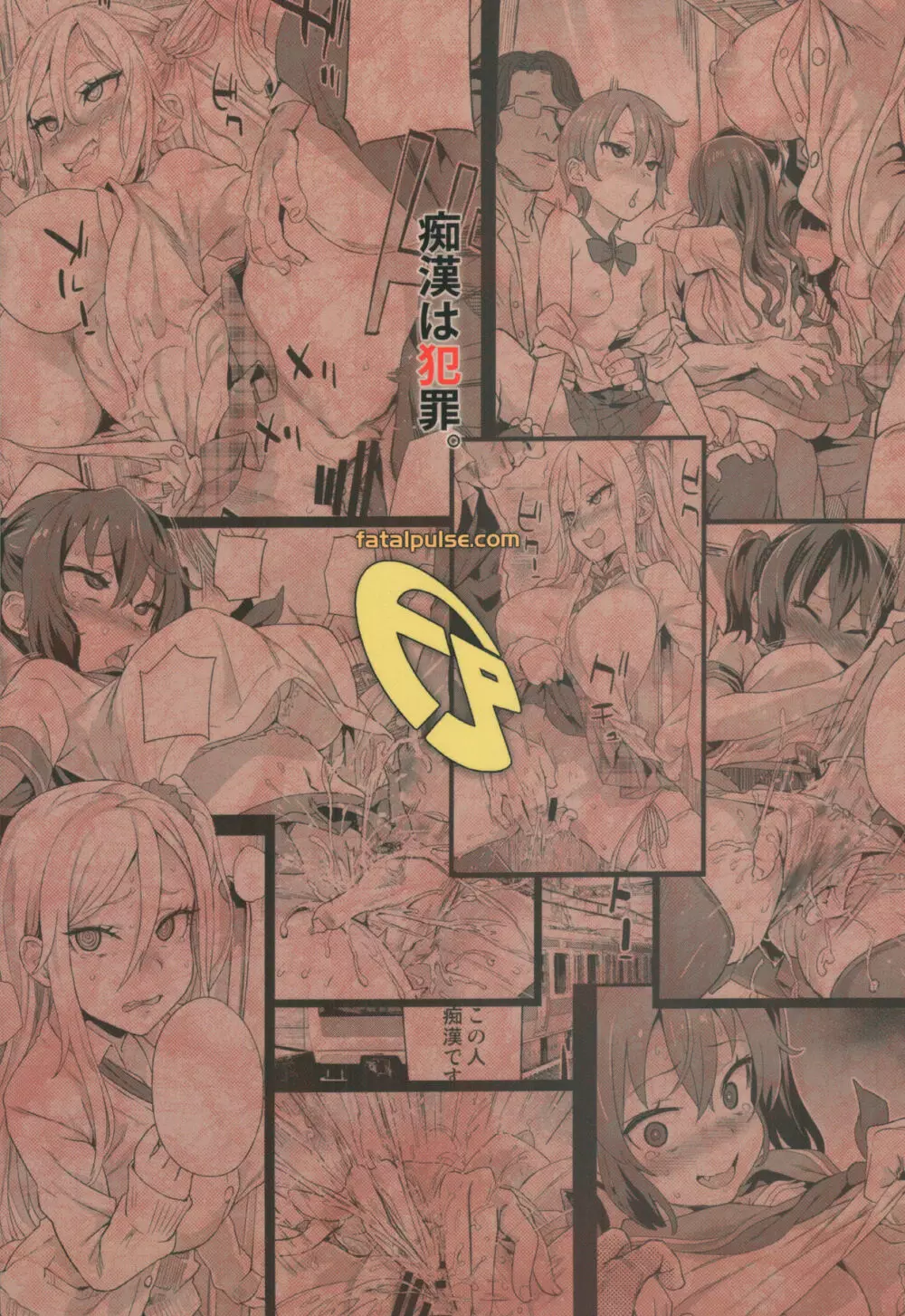 VictimGirlsR 痴漢撲滅運動 + 画礫25 + 画礫：彩 - page38