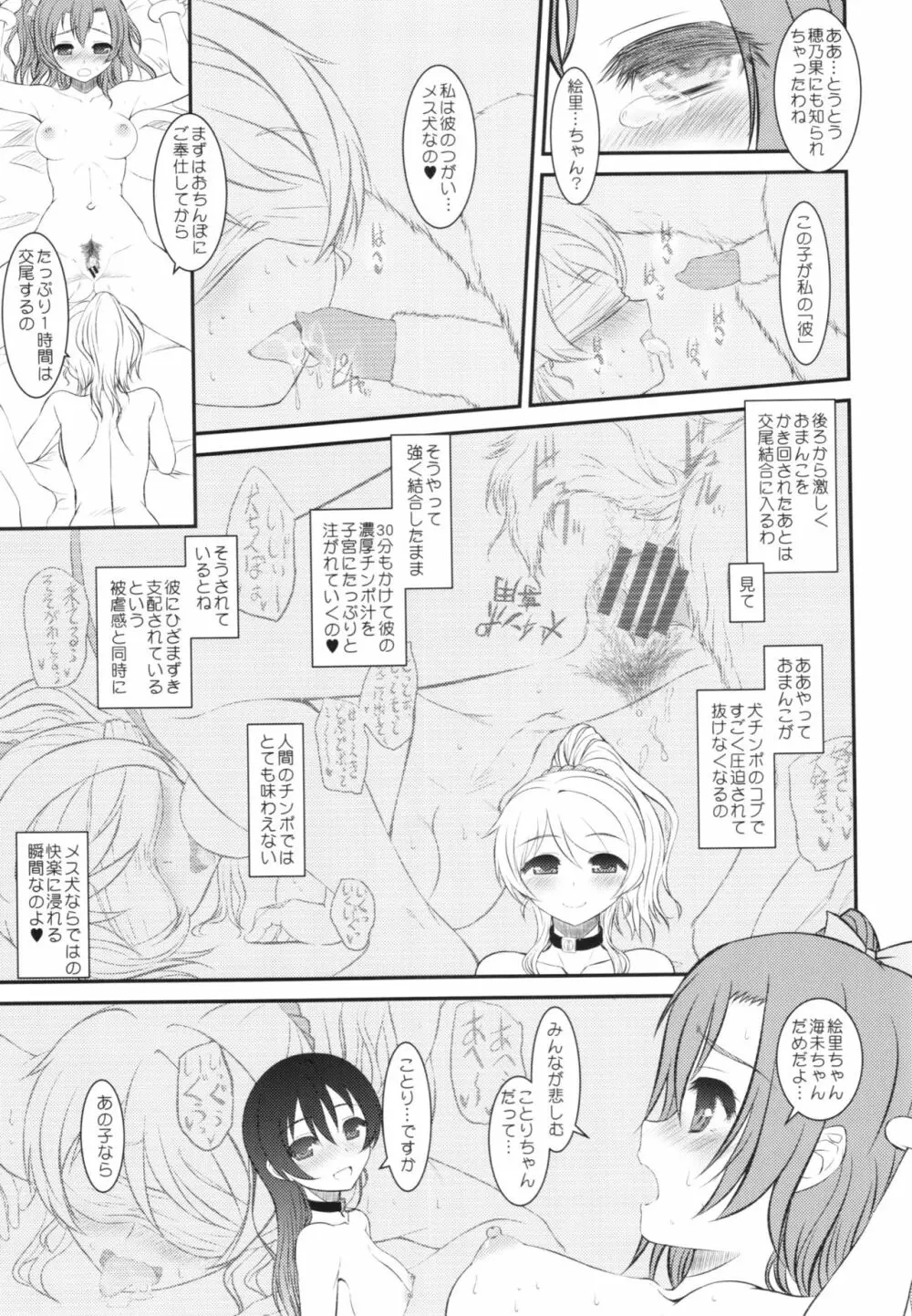 ラウドライブ! XTC SIDE-H + ペーパー - page13