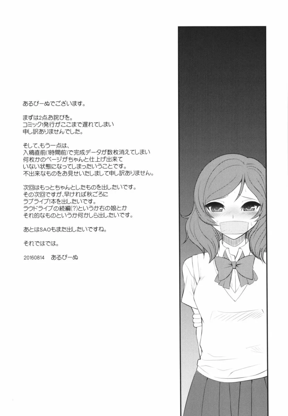 ラウドライブ! XTC SIDE-H + ペーパー - page33