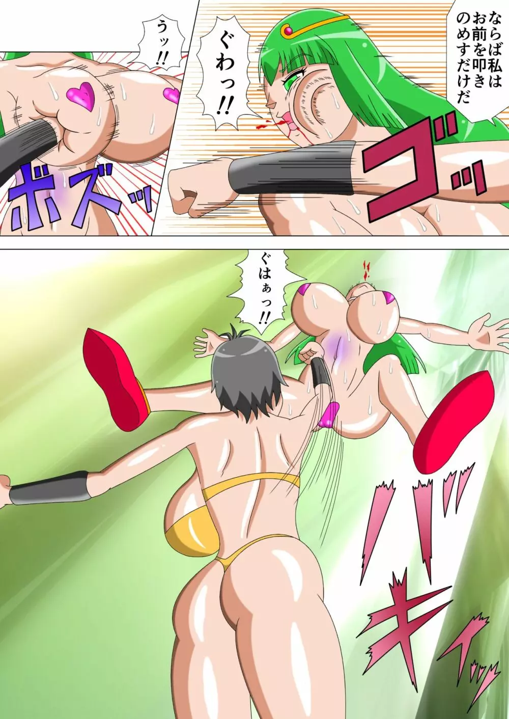 熾天戦姫ブレイブルミナ Episode4 囚われの少女戦士：前編 - page13