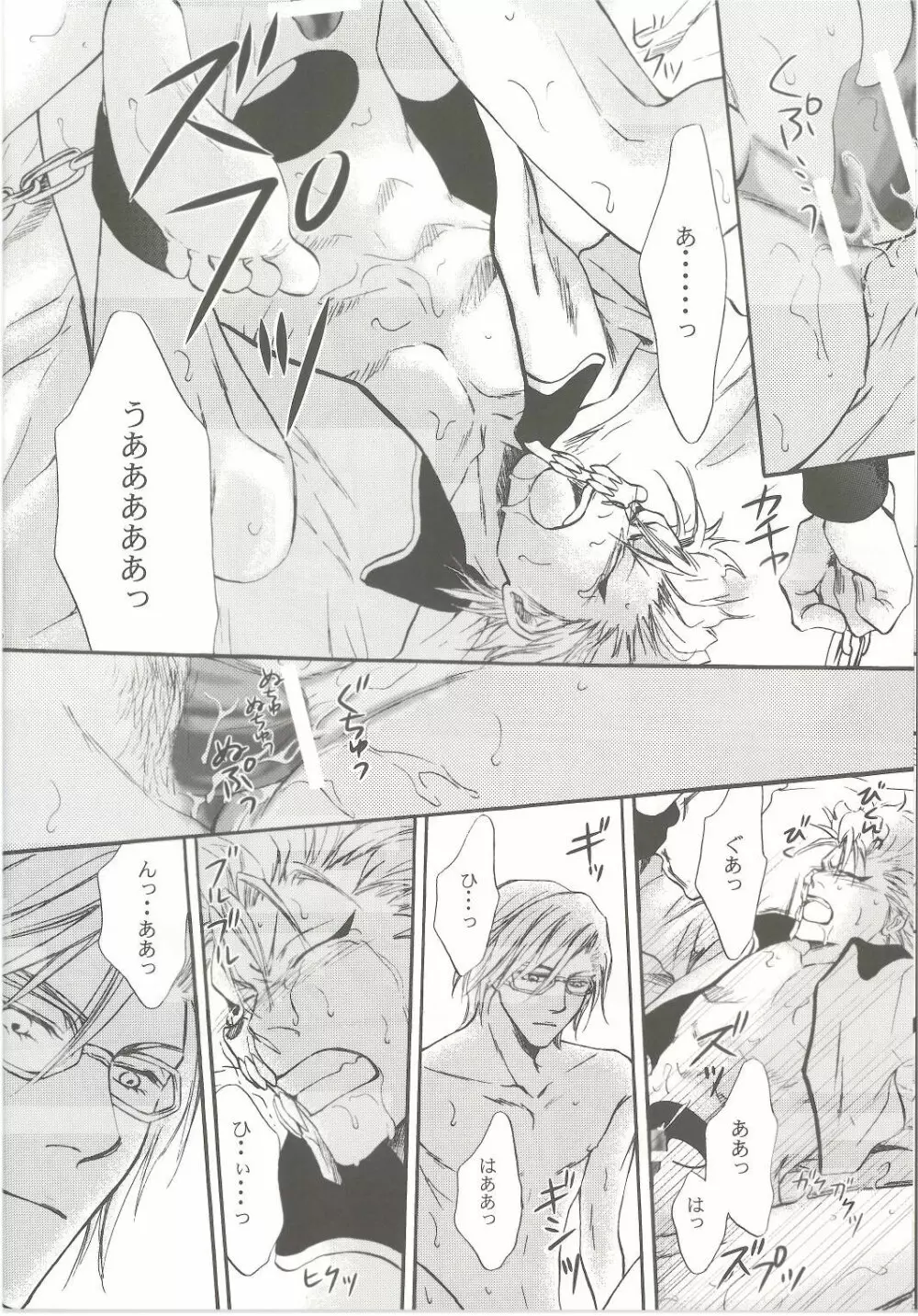 Brother - page15