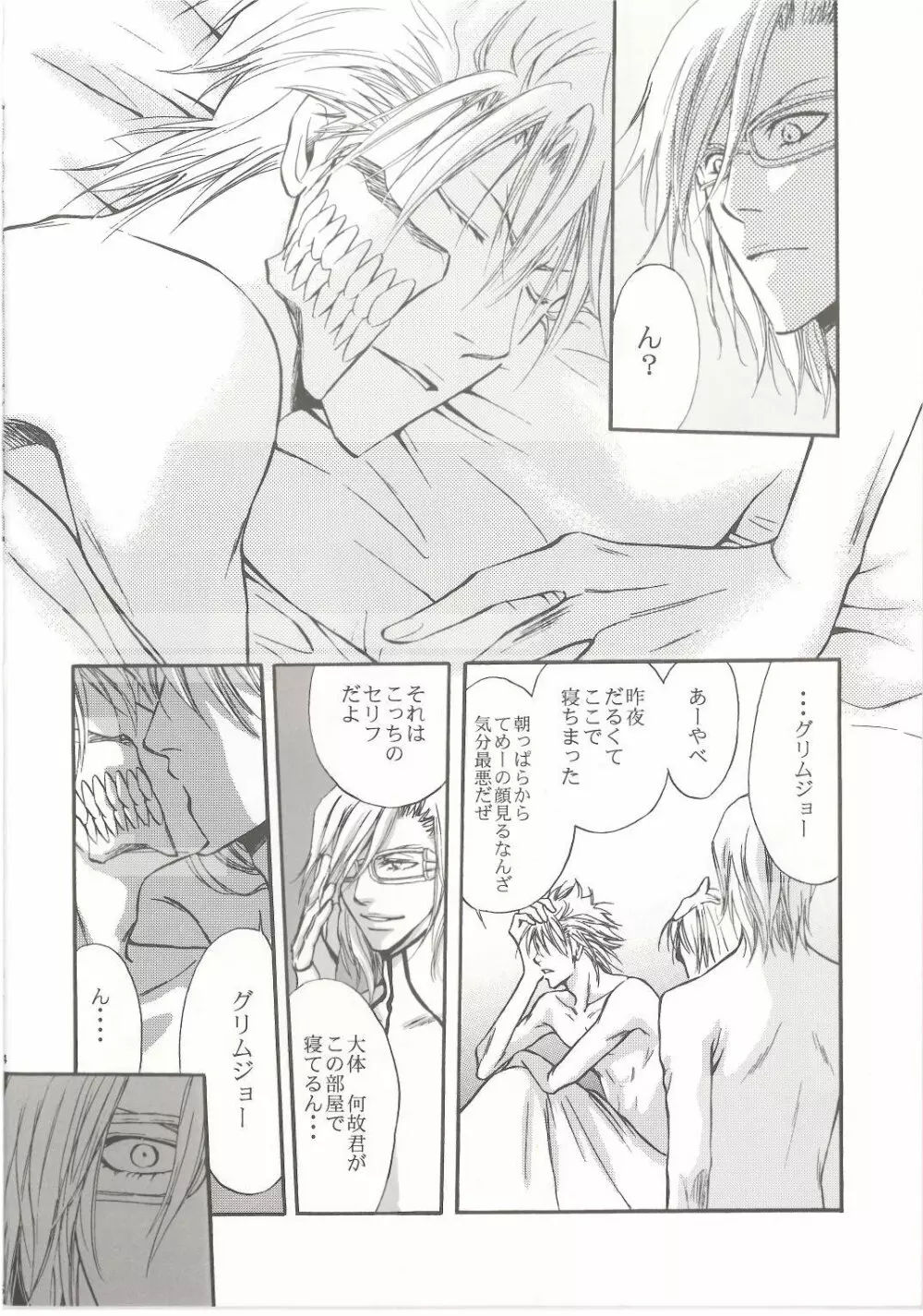 Brother - page3