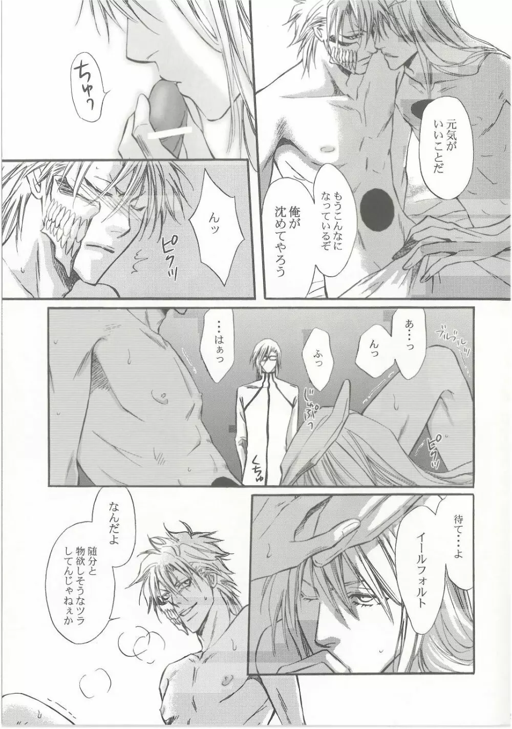 Brother - page4
