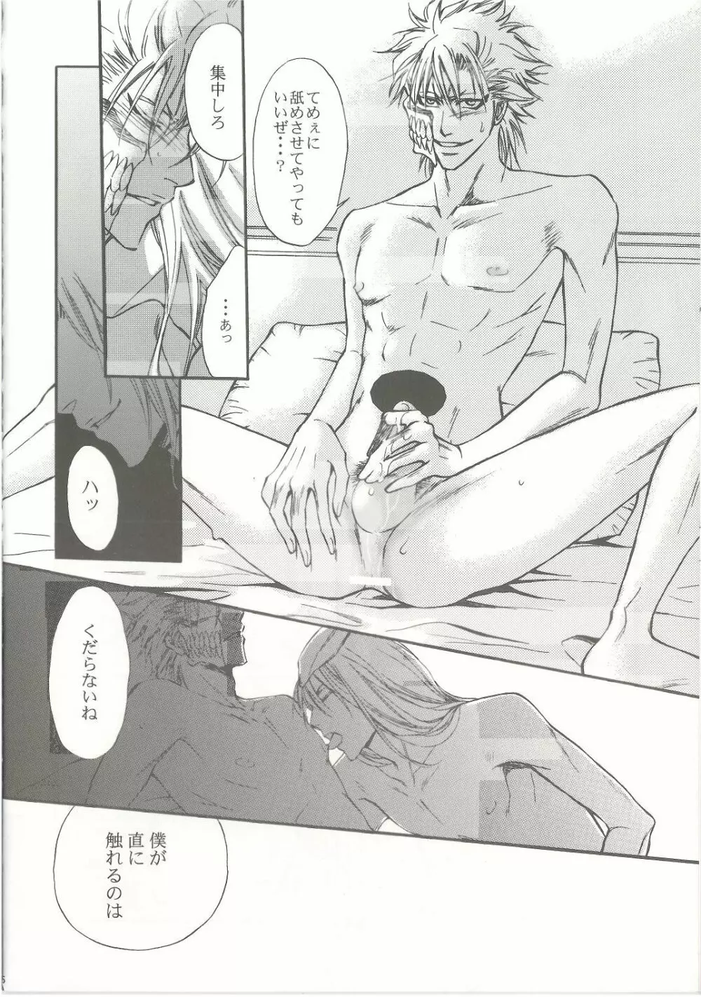 Brother - page5
