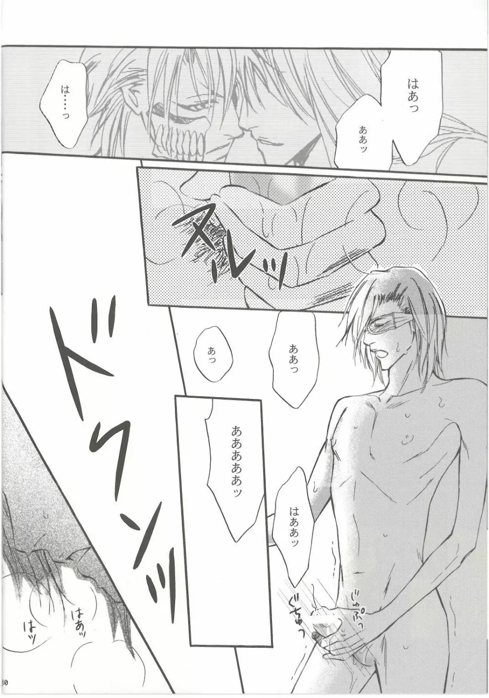 Brother - page9