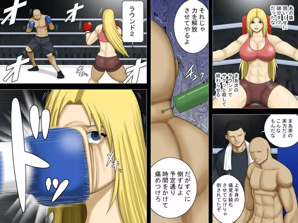 オッパイが大きくて傲慢な金髪女ボクサーが敗北する日 - page7