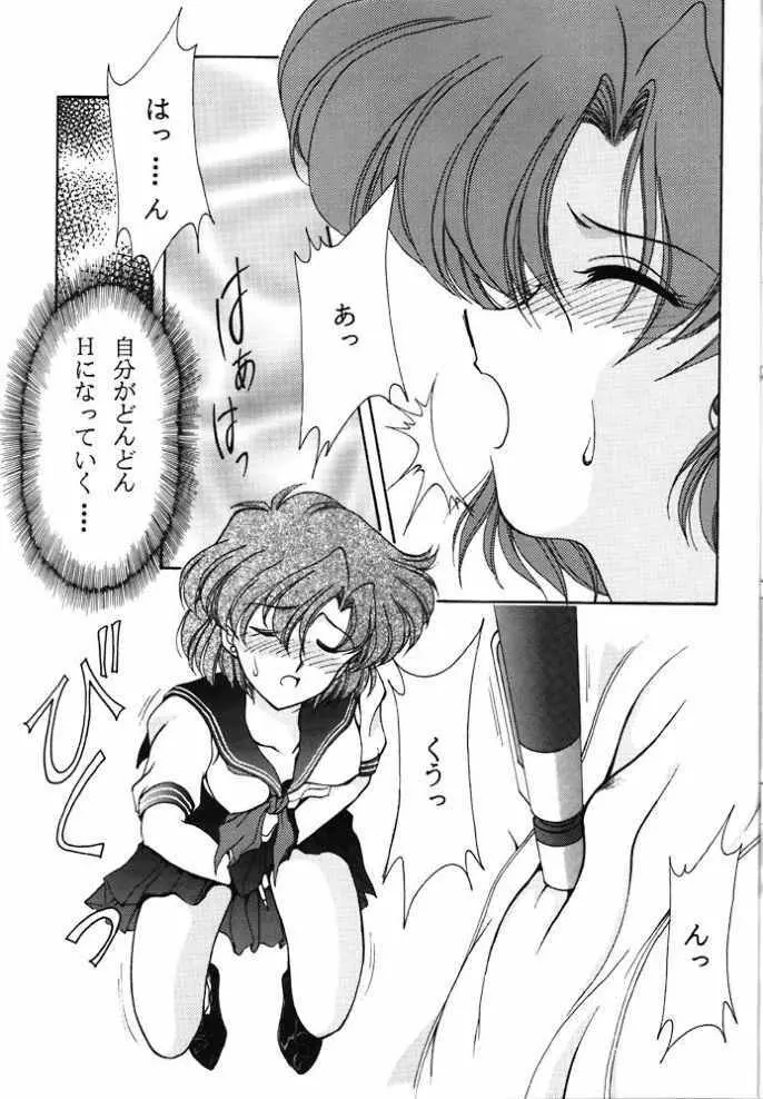 ROSE WATER 2 ROSE ROUGE - page10