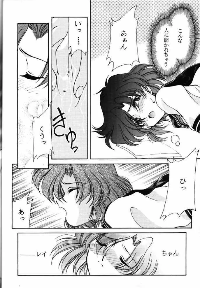 ROSE WATER 2 ROSE ROUGE - page17