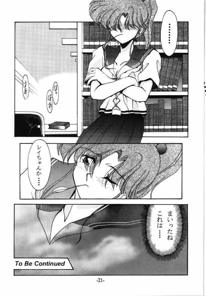 ROSE WATER 2 ROSE ROUGE - page20