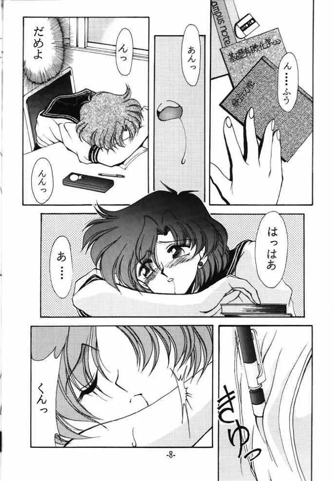 ROSE WATER 2 ROSE ROUGE - page7