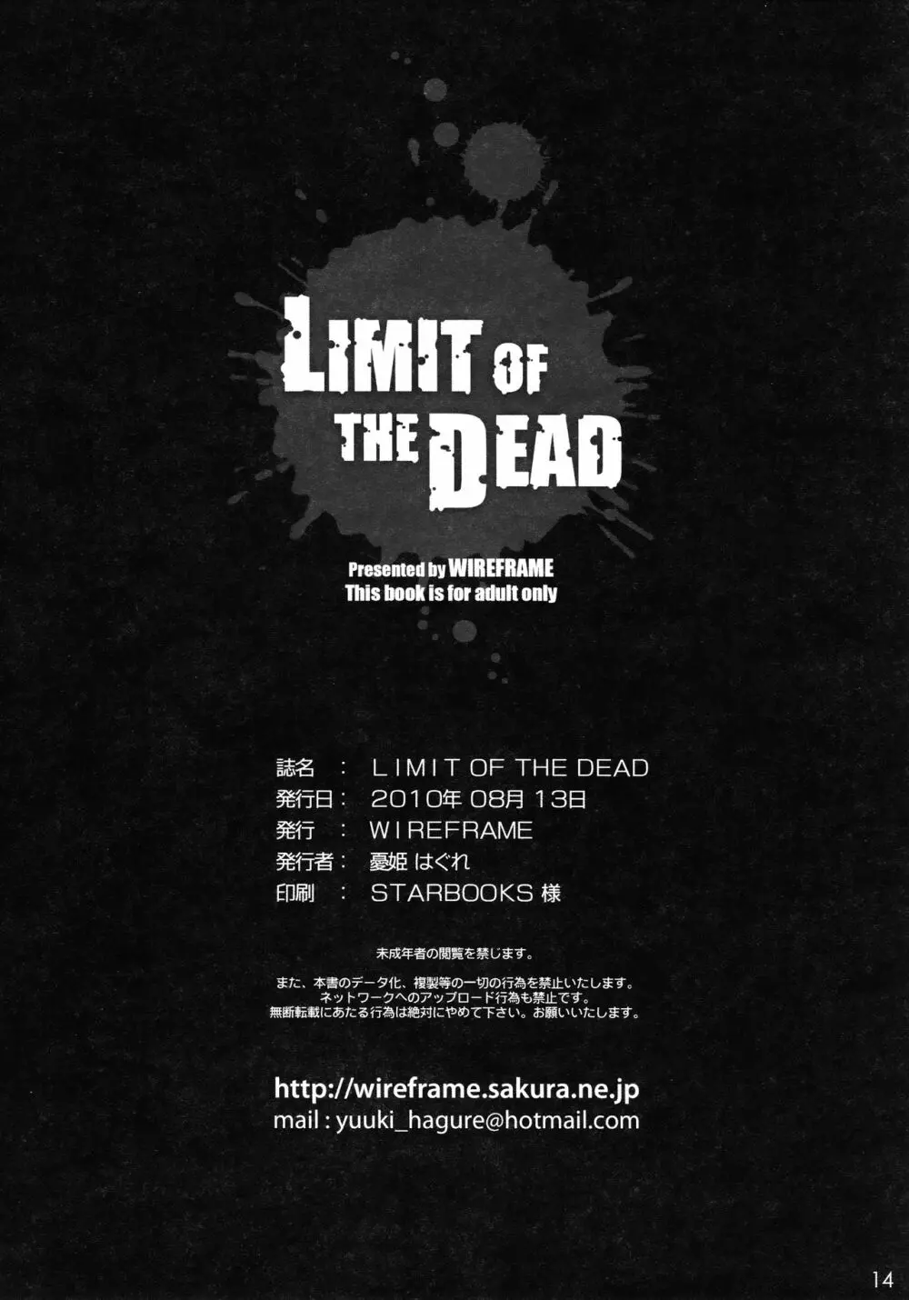 LIMIT OF THE DEAD - page13