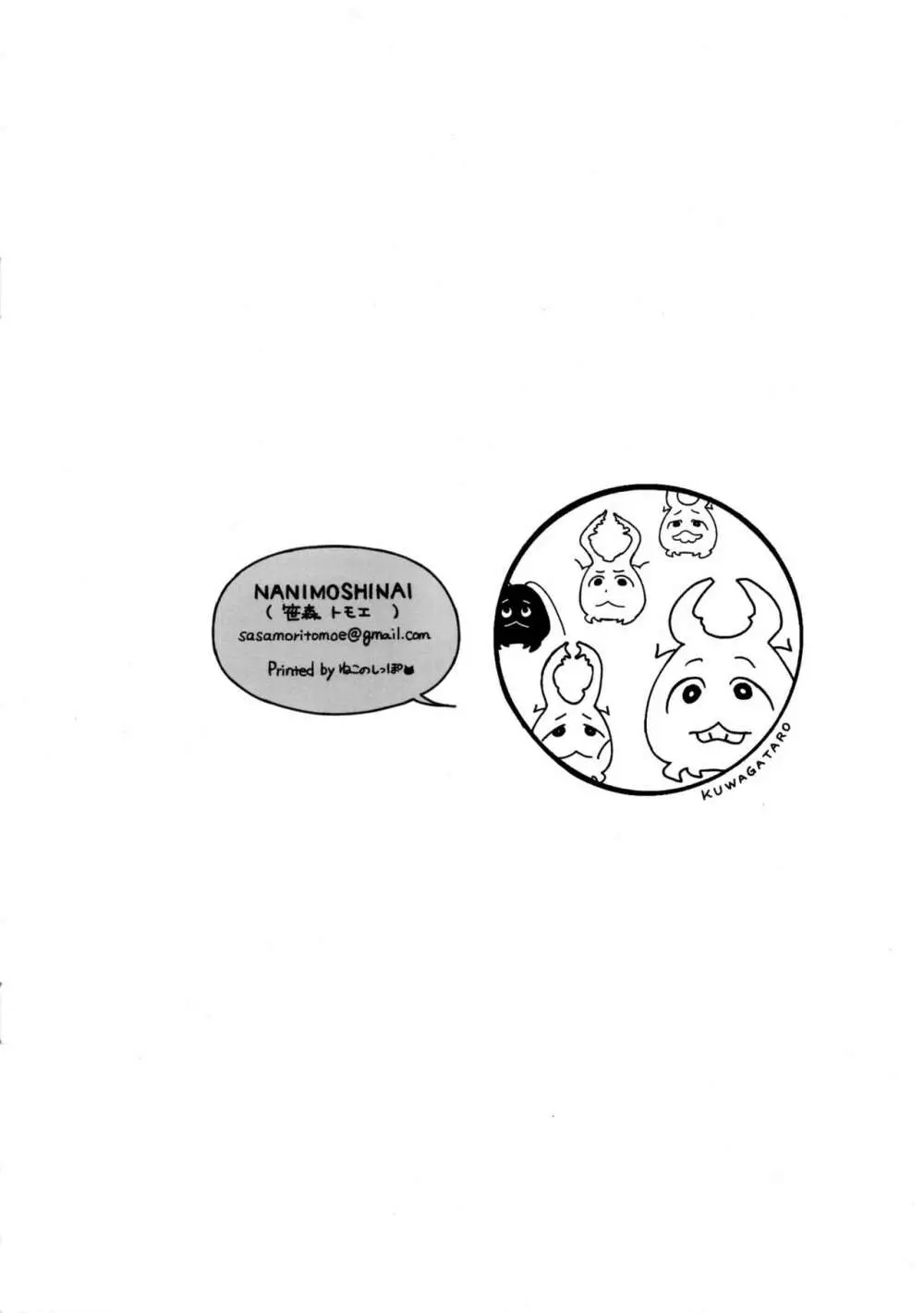 TTH 17.5 - page8