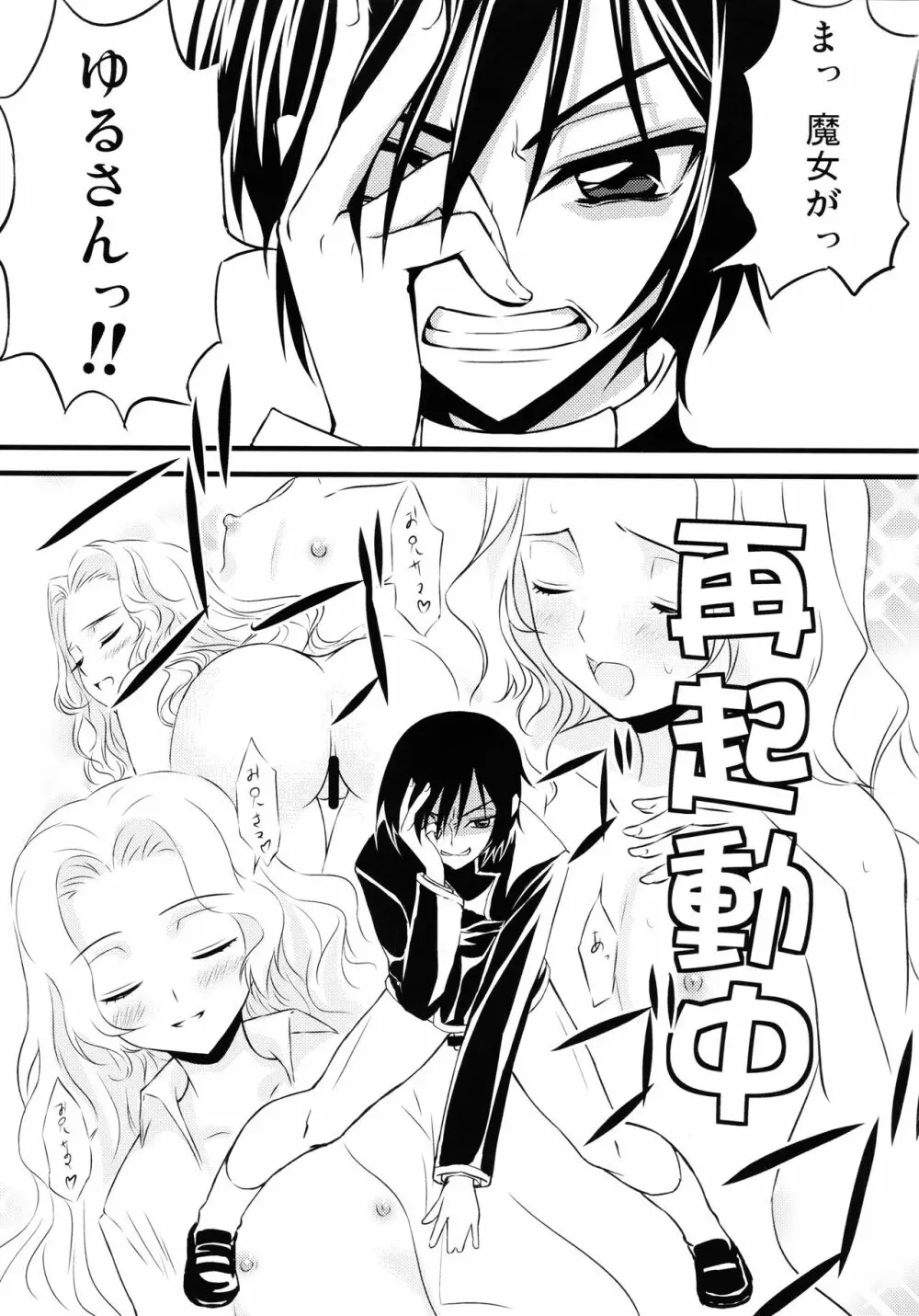 Cの世界 - page10