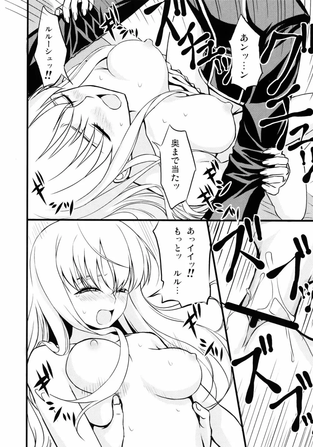 Cの世界 - page17