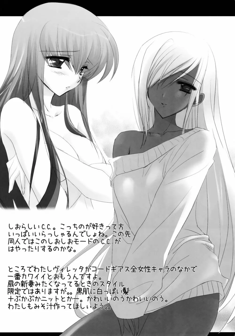 Cの世界 - page34